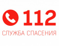 Памятка о способах обращения в экстренные службы
