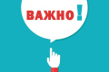 Внимание  многодетным  семьям!!!